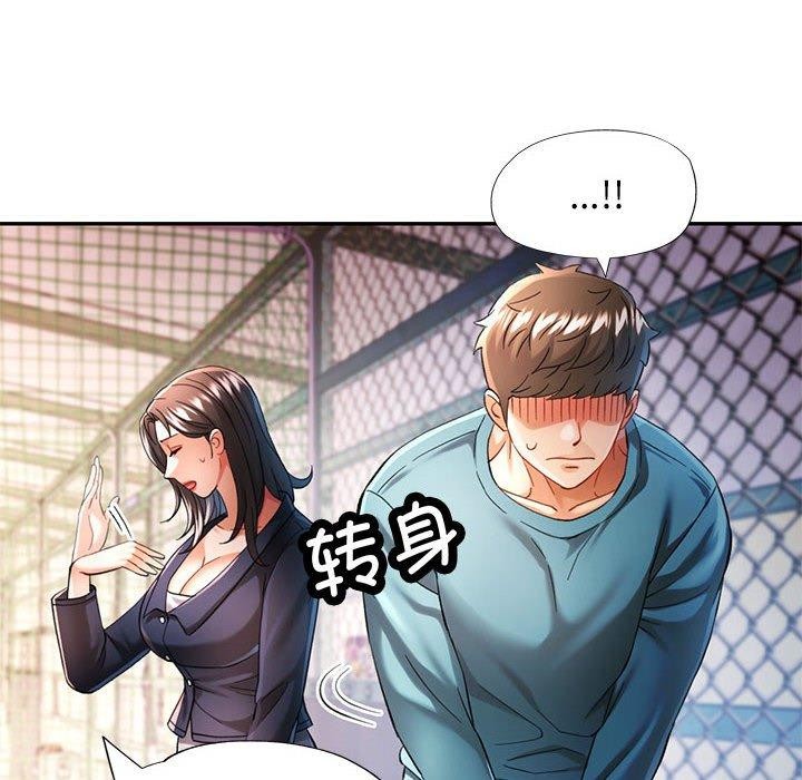 42P - 可以爱你吗