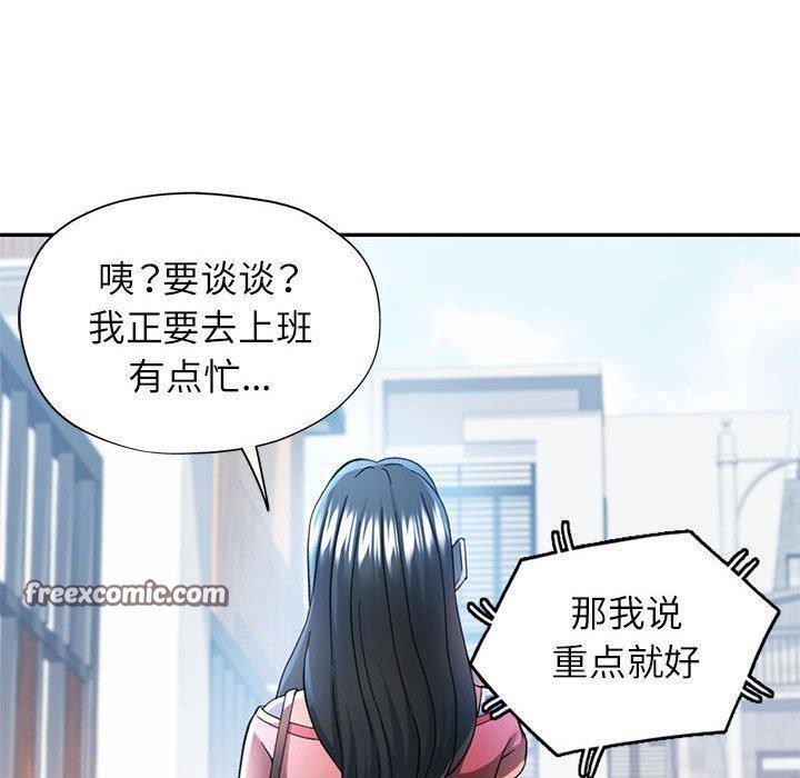 80P - 可以爱你吗