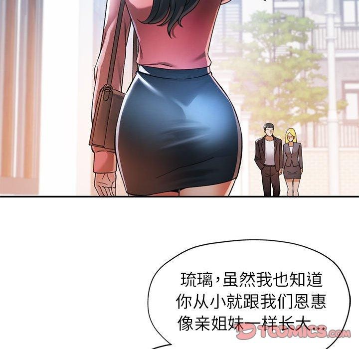 81P - 可以爱你吗