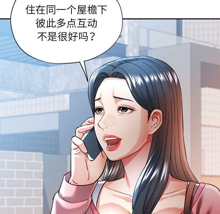 84P - 可以爱你吗