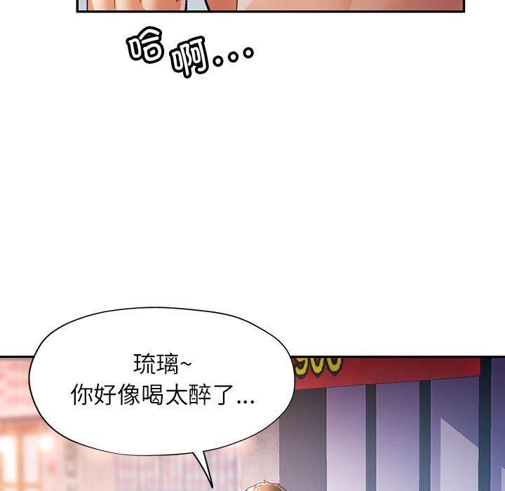 102P - 可以爱你吗