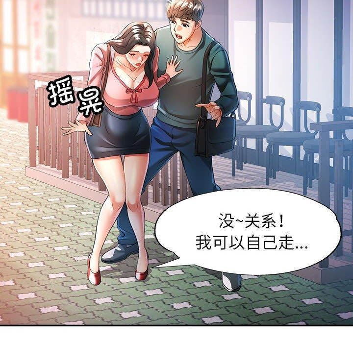 103P - 可以爱你吗