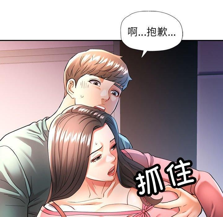 106P - 可以爱你吗