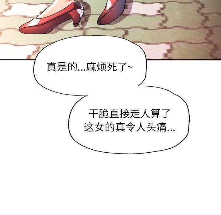 110P - 可以爱你吗