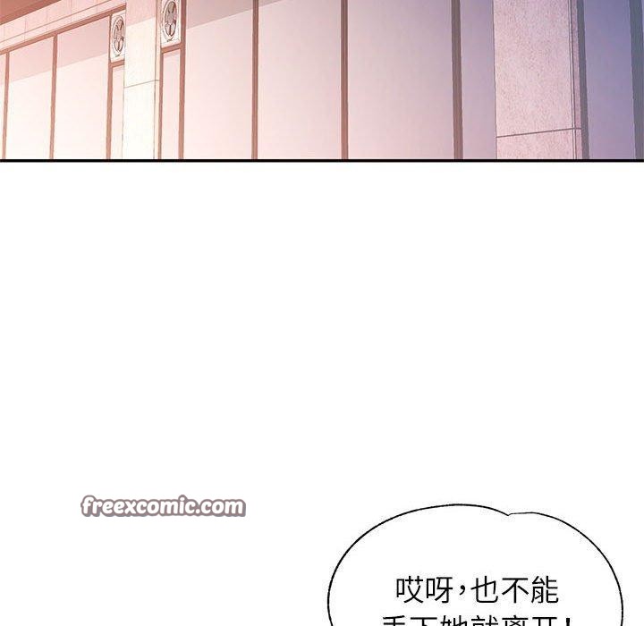 112P - 可以爱你吗