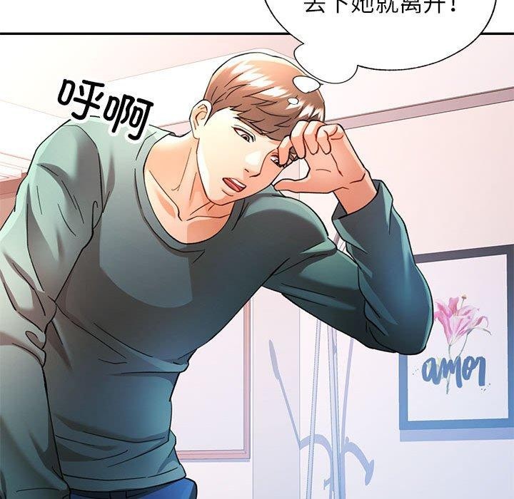 113P - 可以爱你吗