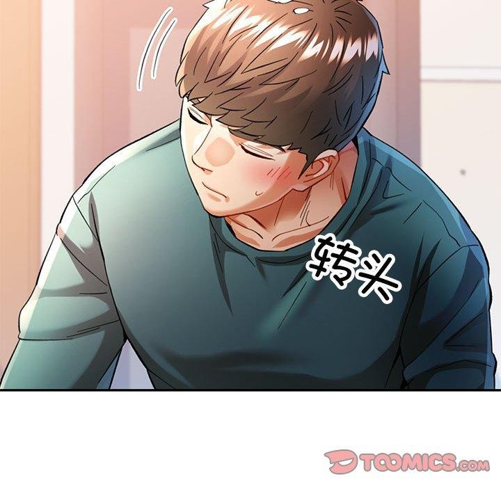 117P - 可以爱你吗