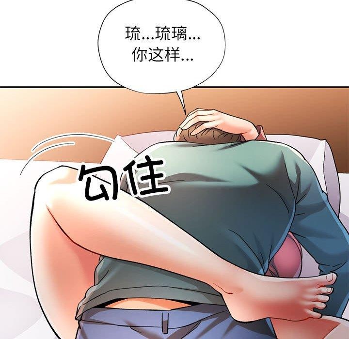 124P - 可以爱你吗