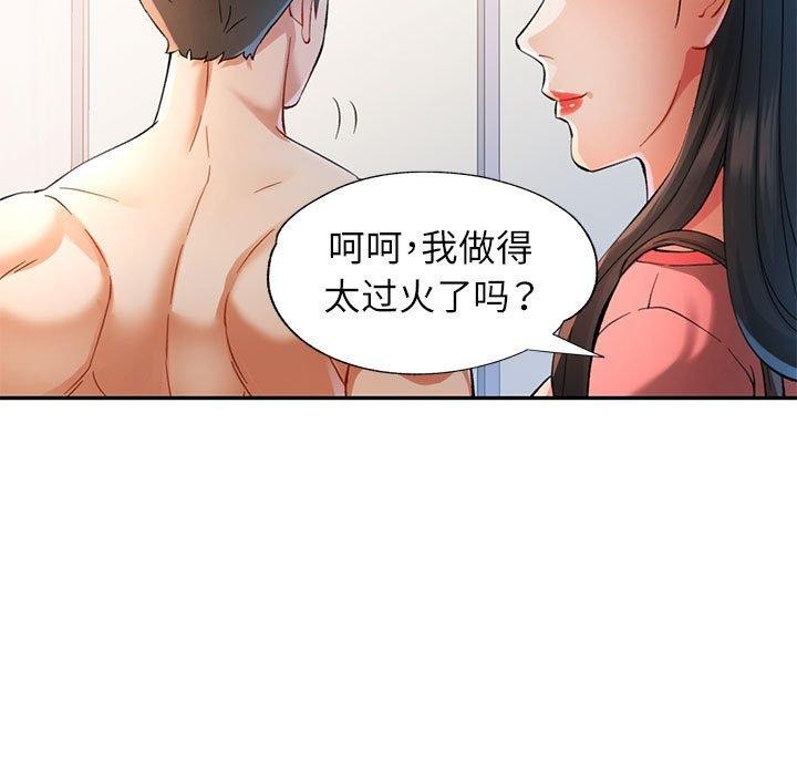 77P - 可以爱你吗