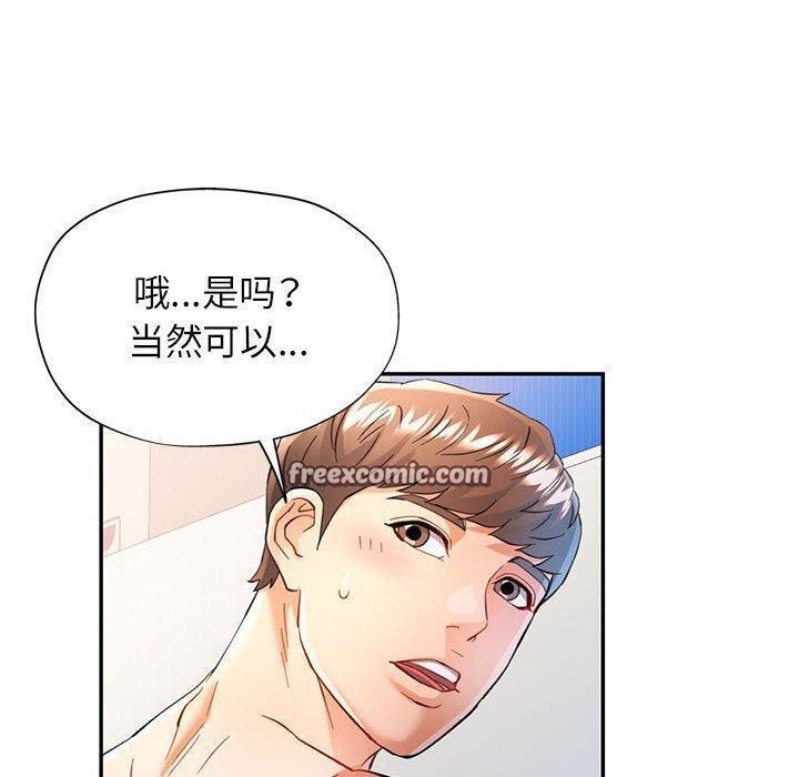 80P - 可以爱你吗