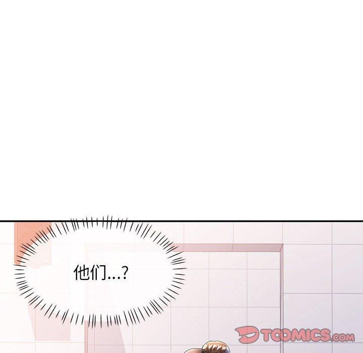 87P - 可以爱你吗