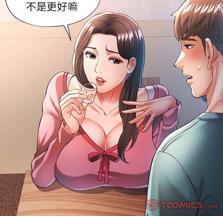 93P - 可以爱你吗