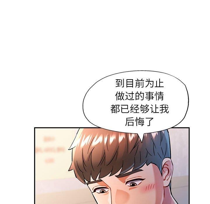 98P - 可以爱你吗