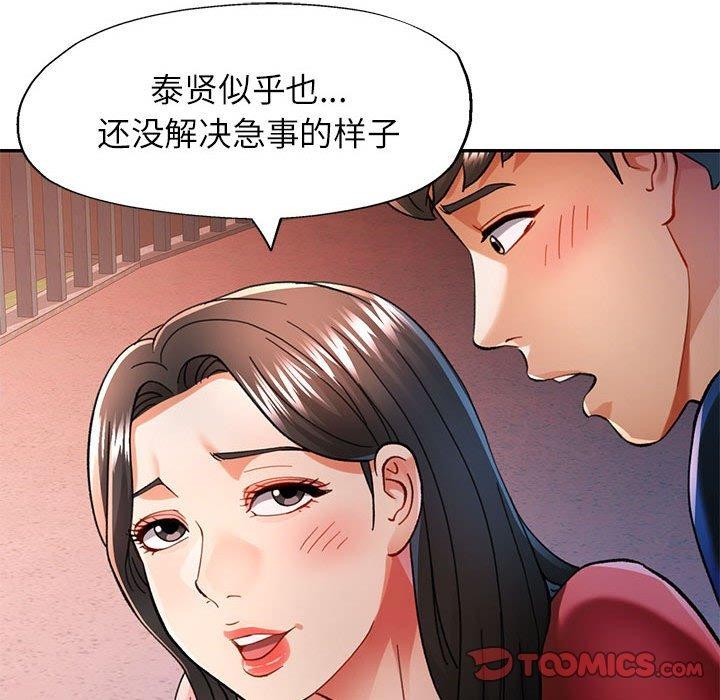 105P - 可以爱你吗