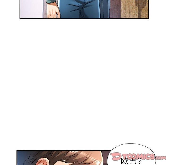 33P - 可以爱你吗