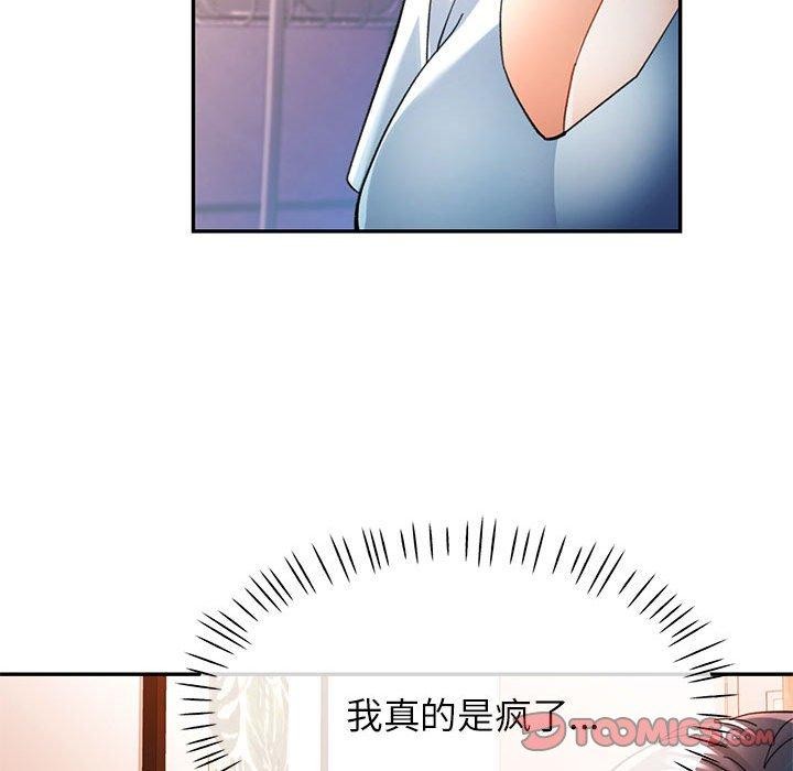 51P - 可以爱你吗