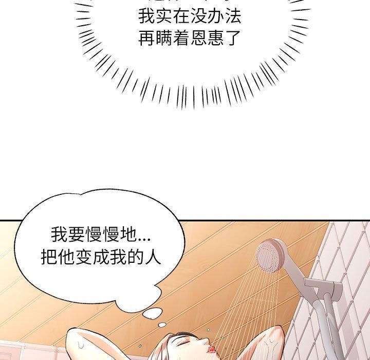 7P - 可以爱你吗