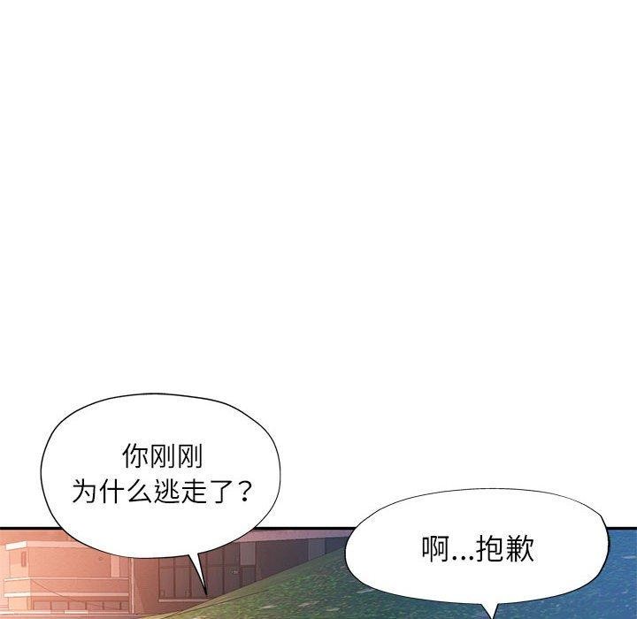 85P - 可以爱你吗