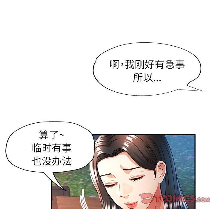 87P - 可以爱你吗