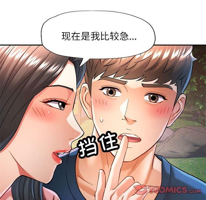 93P - 可以爱你吗
