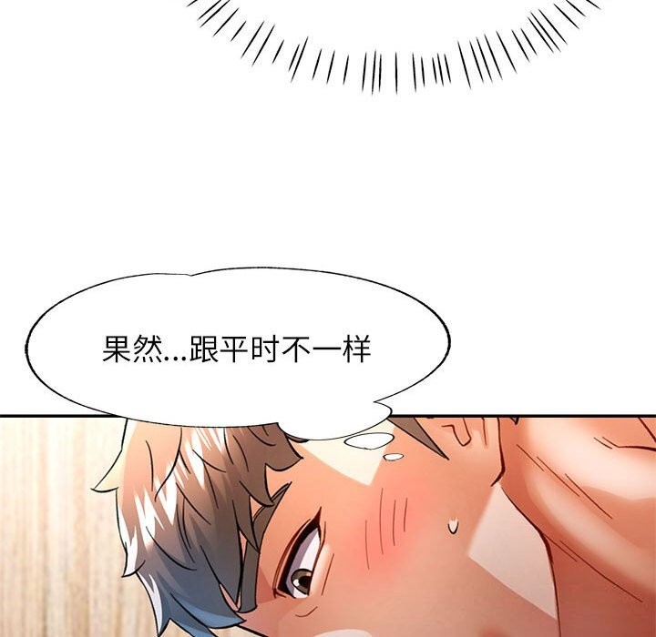 114P - 可以爱你吗