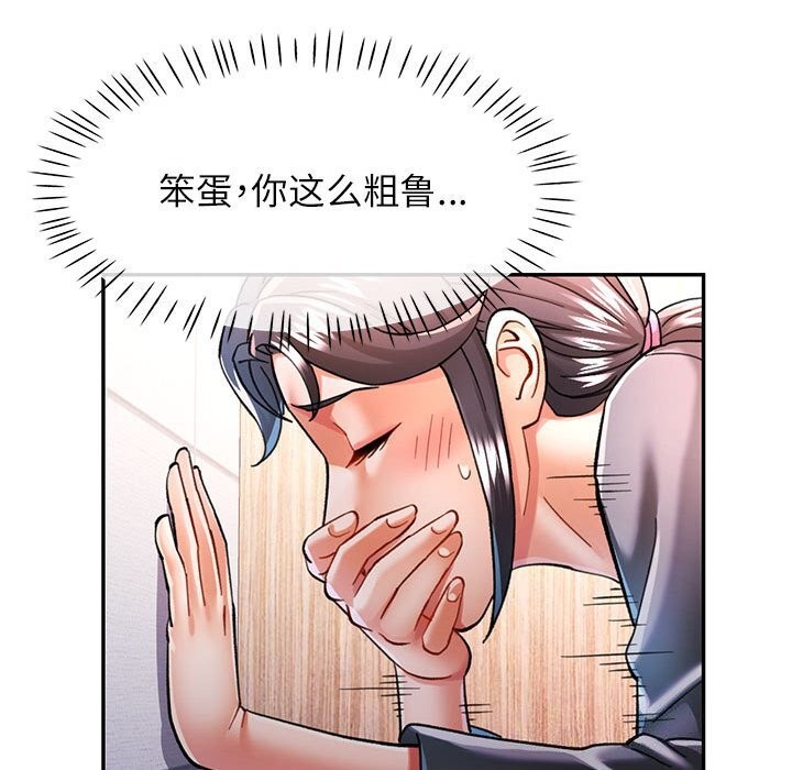 118P - 可以爱你吗