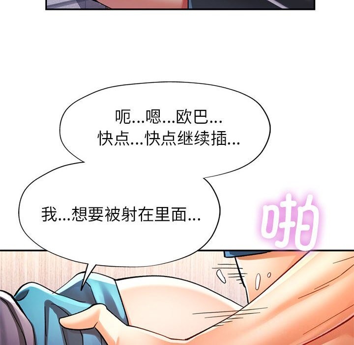 119P - 可以爱你吗