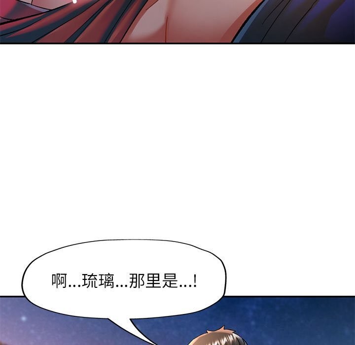 29P - 可以爱你吗