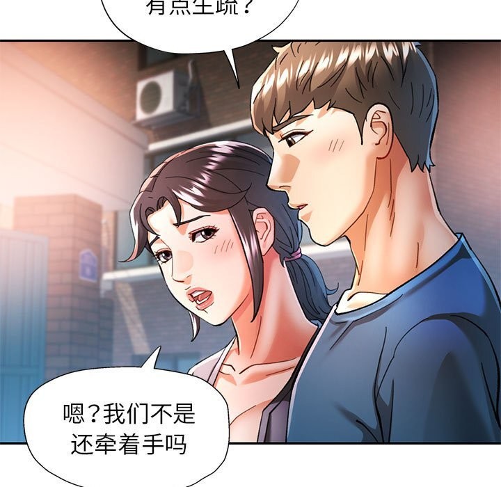 58P - 可以爱你吗