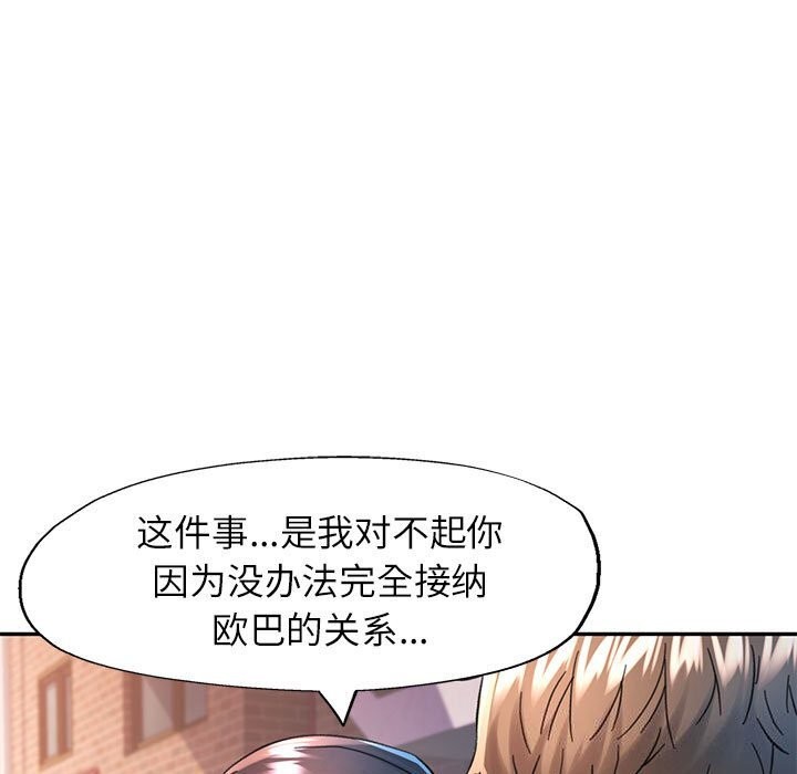61P - 可以爱你吗