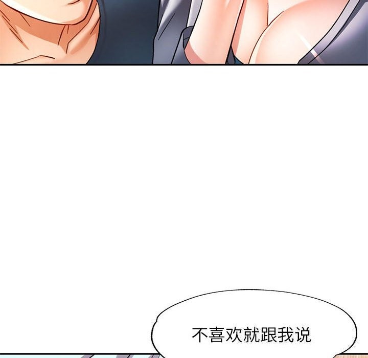 78P - 可以爱你吗