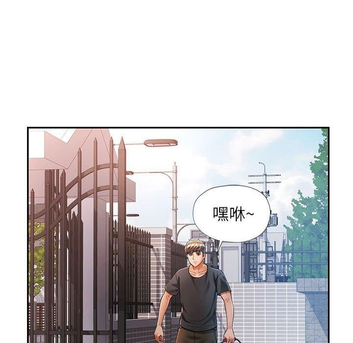 104P - 可以爱你吗