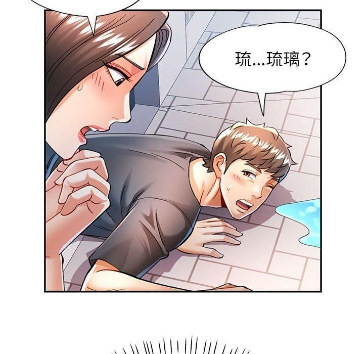 110P - 可以爱你吗