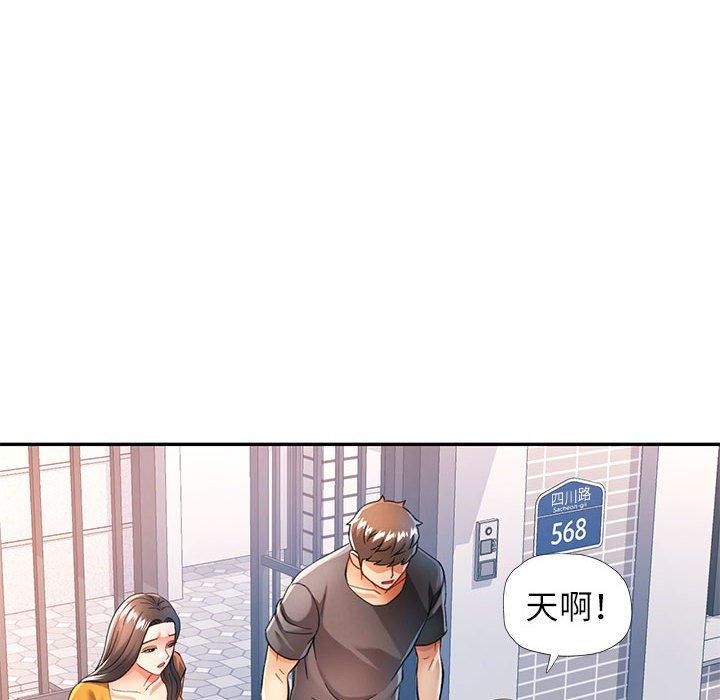 113P - 可以爱你吗