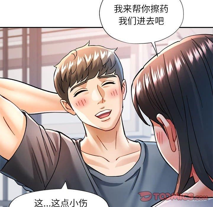 117P - 可以爱你吗