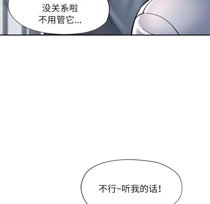 118P - 可以爱你吗