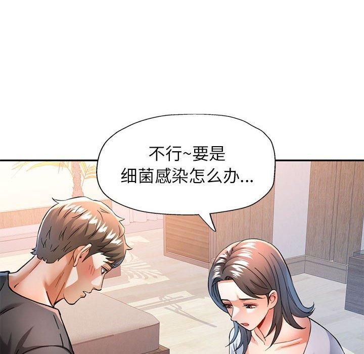 122P - 可以爱你吗