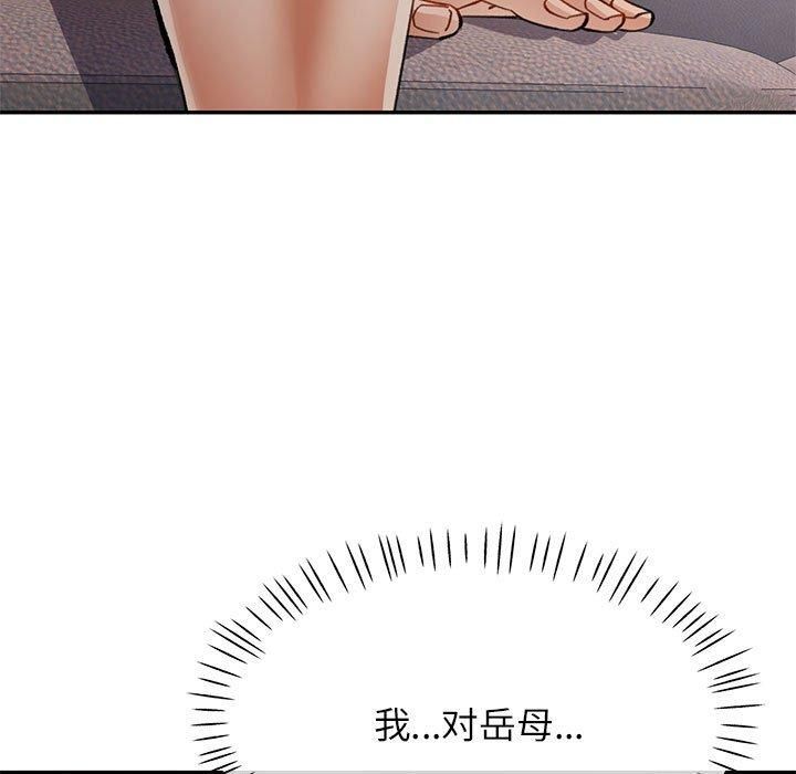 127P - 可以爱你吗