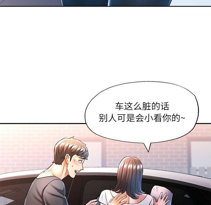 58P - 可以爱你吗