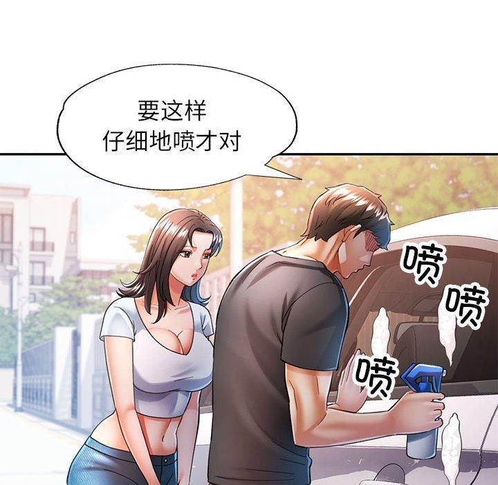 66P - 可以爱你吗