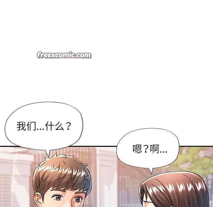 80P - 可以爱你吗