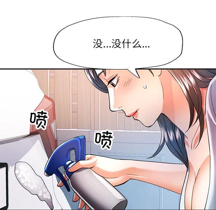 82P - 可以爱你吗