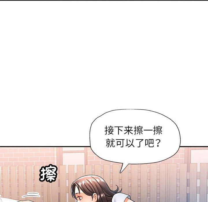 83P - 可以爱你吗