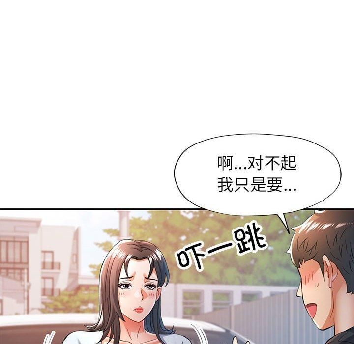 88P - 可以爱你吗