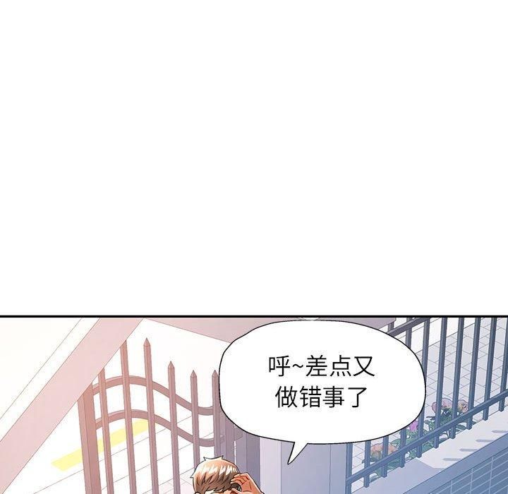98P - 可以爱你吗