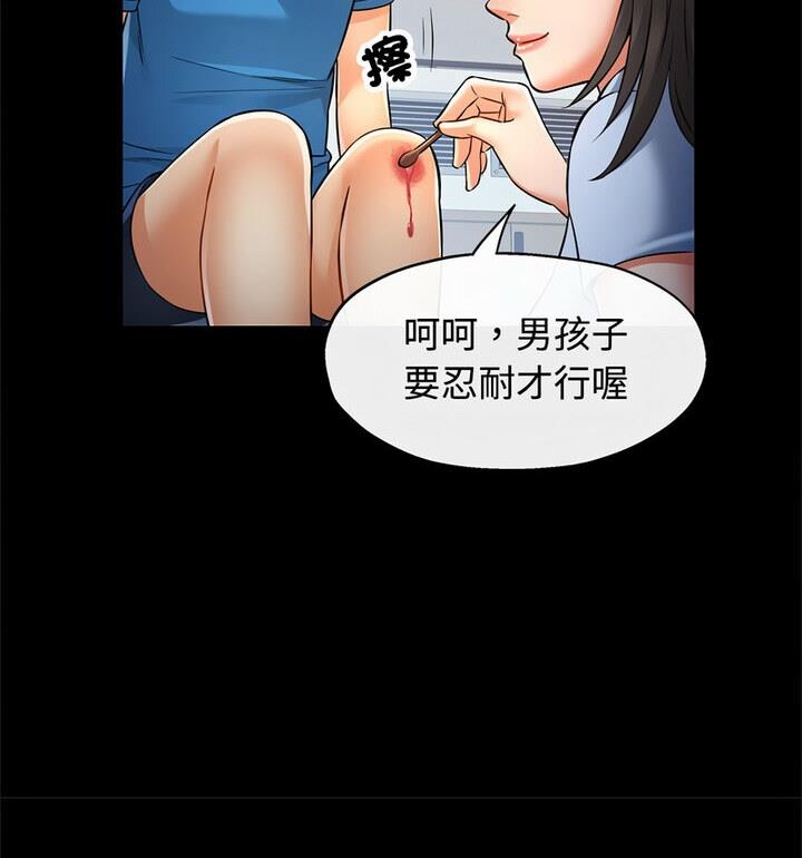 103P - 可以爱你吗