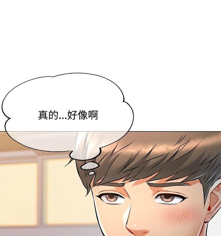 106P - 可以爱你吗