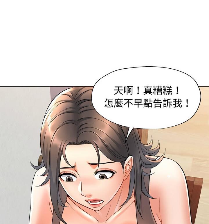 111P - 可以爱你吗