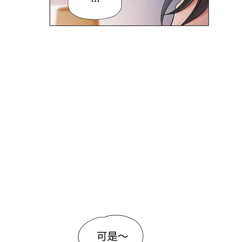 130P - 可以爱你吗