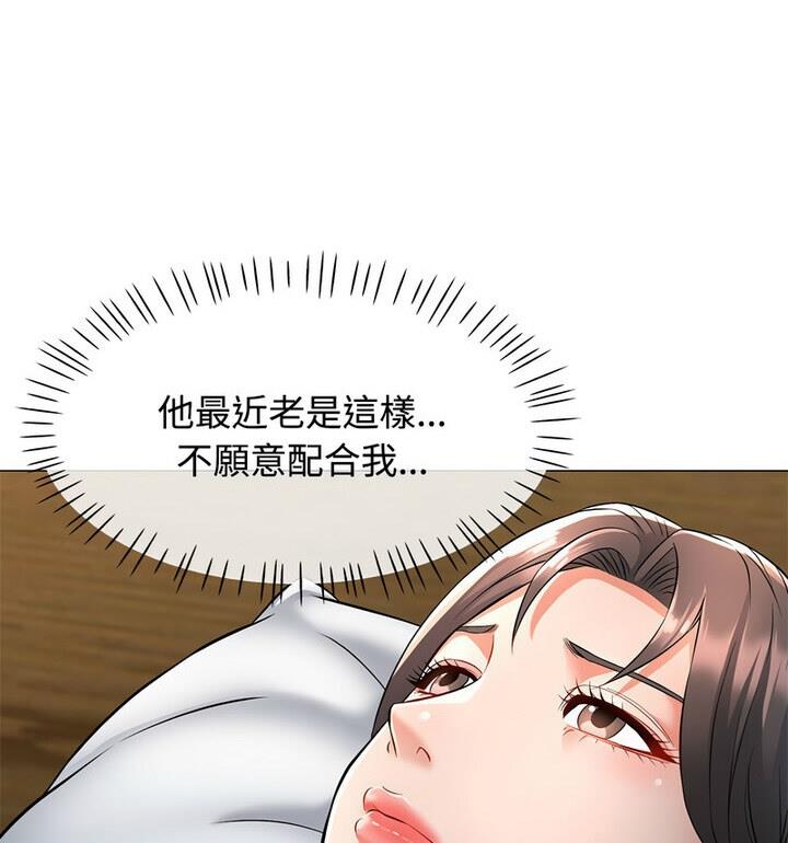 138P - 可以爱你吗